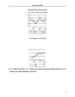 Referāts 'Meža nozare: mežsaimniecība un kokrūpniecība', 6.