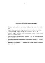 Referāts 'Līzings un tā izmantošana Latvijā', 31.