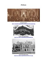 Referāts 'Latvijas valsts proklamēšana', 17.