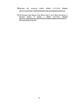 Referāts 'Skaistuma etaloni senatnē un mūsdienās', 22.