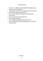 Referāts 'Irina Tīre', 15.