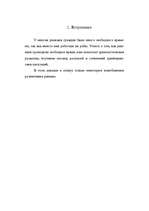 Referāts 'Развлечения Древнего Рима', 3.