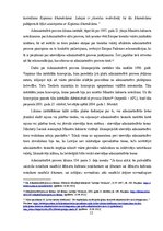 Referāts 'Administratīvā akta būtība un saturs', 13.