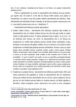 Referāts 'Administratīvā akta būtība un saturs', 18.