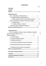 Referāts 'Исследование готовности к принятию возрастных изменений у мужчин и женщин в возр', 2.