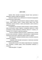 Referāts 'Исследование готовности к принятию возрастных изменений у мужчин и женщин в возр', 3.