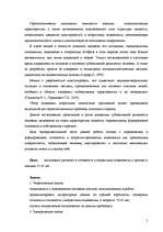 Referāts 'Исследование готовности к принятию возрастных изменений у мужчин и женщин в возр', 5.