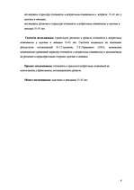 Referāts 'Исследование готовности к принятию возрастных изменений у мужчин и женщин в возр', 6.