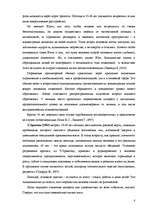 Referāts 'Исследование готовности к принятию возрастных изменений у мужчин и женщин в возр', 8.