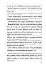 Referāts 'Исследование готовности к принятию возрастных изменений у мужчин и женщин в возр', 9.