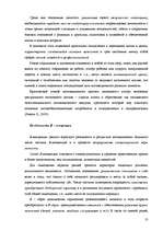 Referāts 'Исследование готовности к принятию возрастных изменений у мужчин и женщин в возр', 13.