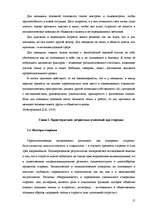 Referāts 'Исследование готовности к принятию возрастных изменений у мужчин и женщин в возр', 15.