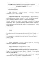 Referāts 'Исследование готовности к принятию возрастных изменений у мужчин и женщин в возр', 18.