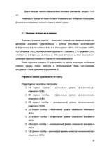 Referāts 'Исследование готовности к принятию возрастных изменений у мужчин и женщин в возр', 19.