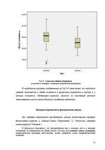 Referāts 'Исследование готовности к принятию возрастных изменений у мужчин и женщин в возр', 32.