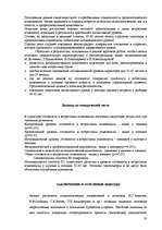 Referāts 'Исследование готовности к принятию возрастных изменений у мужчин и женщин в возр', 35.