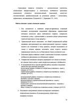 Referāts 'Исследование готовности к принятию возрастных изменений у мужчин и женщин в возр', 38.