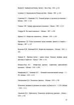 Referāts 'Исследование готовности к принятию возрастных изменений у мужчин и женщин в возр', 42.