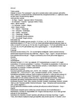 Referāts 'Inčukalna novads', 11.