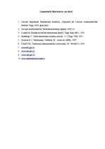 Referāts 'Iekšzemes kopprodukta dinamika Latvijā', 27.