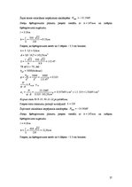 Paraugs 'Liellaiduma (30m) koka karkasa ēka', 27.