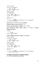 Paraugs 'Liellaiduma (30m) koka karkasa ēka', 28.