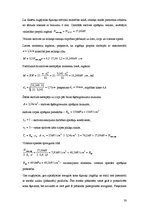 Paraugs 'Liellaiduma (30m) koka karkasa ēka', 30.