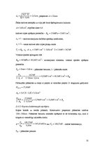 Paraugs 'Liellaiduma (30m) koka karkasa ēka', 32.