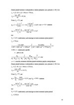 Paraugs 'Liellaiduma (30m) koka karkasa ēka', 40.