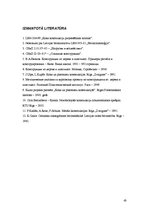 Paraugs 'Liellaiduma (30m) koka karkasa ēka', 43.