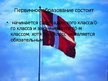 Prezentācija 'Система образования Дании', 5.
