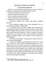 Referāts 'SIA "Augstceltne" gada pārskata sastādīšana un tā novērtēšana', 9.