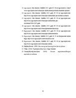 Referāts 'VAS "Starptautiskā lidosta "Rīga"" tirgus izpēte', 28.