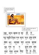 Referāts 'Sanskrits', 14.