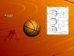 Prezentācija 'Basketball', 7.