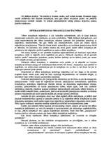 Referāts 'Ofšors', 14.