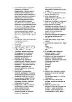 Konspekts 'Pascal eksāmena atbildes', 1.