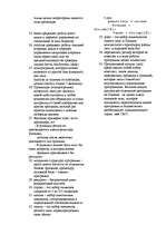 Konspekts 'Pascal eksāmena atbildes', 2.