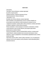 Referāts 'Методы убеждения в деловых переговорах', 4.