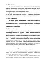 Referāts 'Методы убеждения в деловых переговорах', 10.