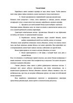 Referāts 'Методы убеждения в деловых переговорах', 12.