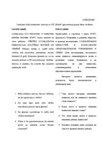 Referāts 'Vērtību socializācija pirmsskolas izglītības iestādē un ģimenē', 39.