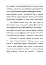 Referāts 'Мотивация и ее личностные особенности', 13.