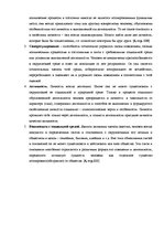 Referāts 'Мотивация и ее личностные особенности', 16.