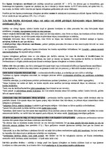 Konspekts 'Dzīvokļu tiesības', 16.