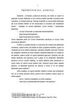 Konspekts 'Līgumu sastādīšana', 5.