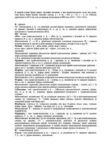Konspekts 'Разбор фрагмента "Слово о полку Игореве: Месть Ольги"', 1.