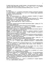 Konspekts 'Разбор фрагмента "Слово о полку Игореве: Месть Ольги"', 1.