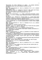 Konspekts 'Разбор фрагмента "Слово о полку Игореве: Месть Ольги"', 3.
