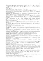 Konspekts 'Разбор фрагмента "Слово о полку Игореве: Месть Ольги"', 5.